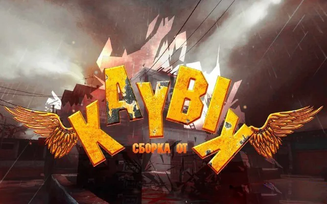 CS 1.6 от Kaybik